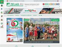 Tablet Screenshot of new.zelao.ru