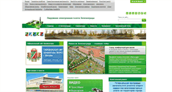 Desktop Screenshot of old.zelao.ru