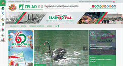 Desktop Screenshot of pda.zelao.ru