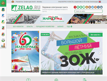 Tablet Screenshot of pda.zelao.ru