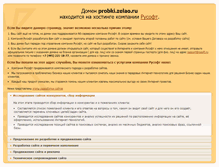 Tablet Screenshot of probki.zelao.ru
